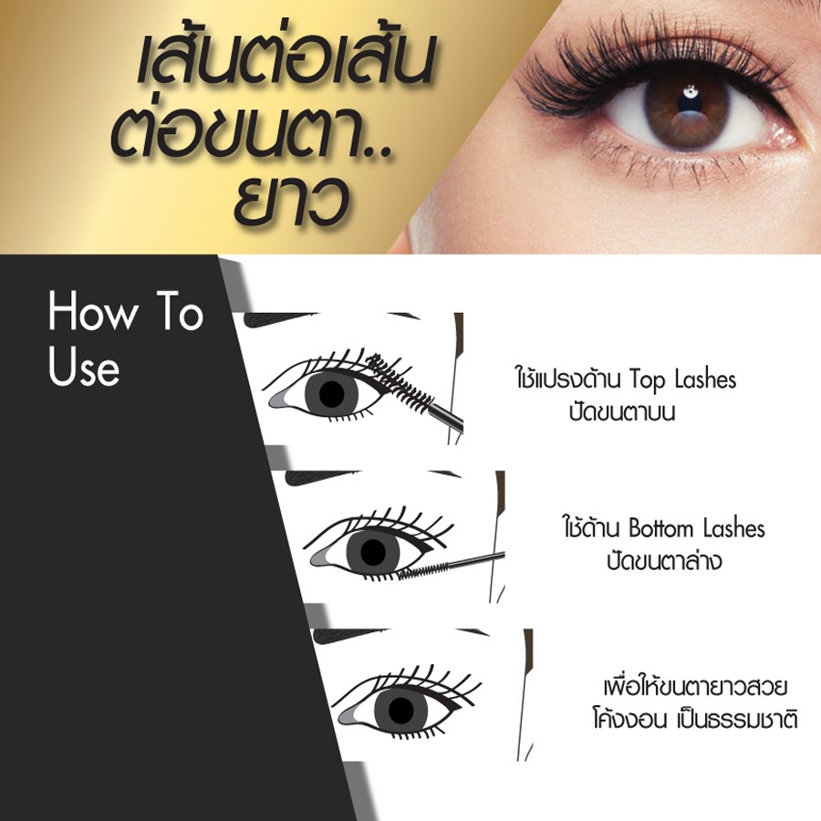 Browit ByNongchat Professional Duo Mascara 4+4G #SEXY BLACK บราวอิท โปรเฟสชั่นนอลดูโอ้มาสคาร่า 4+4G #เซ็กซี่แบล็ค มาสคาร่าปัดขนตาสองหัว สูตรกันน้ำ กันเหงื่อ