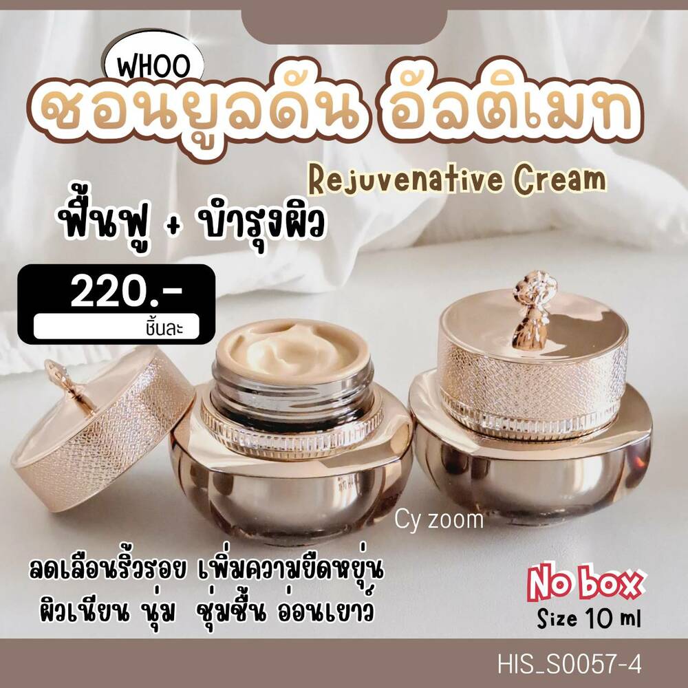 (No box) Whoo Cheonyuldan Ultimate Rejuvenative