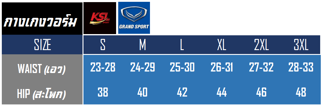 กางเกงวอร์ม Grand sport 2022/23 รหัส 06-380 (006380)