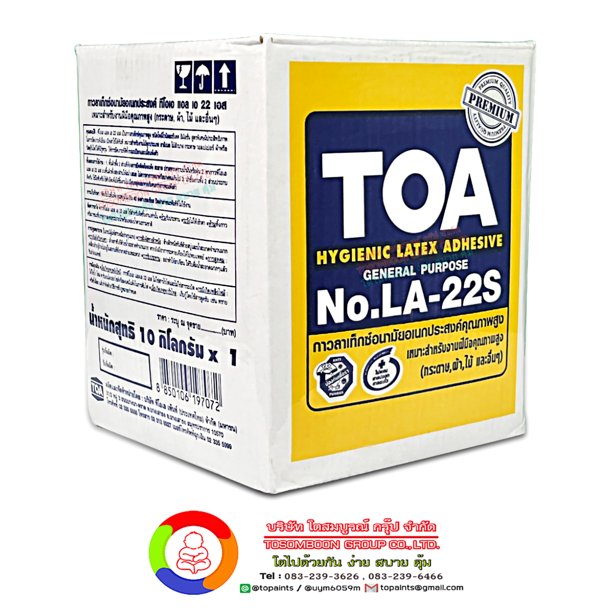 กาวลาเท็กซ์ ทีโอเอ LA-22S TOA Adhesive Latex No. LA-22S