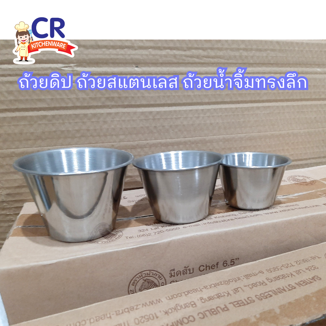 ถ้วยดิป ถ้วยดิปปิ้งเกาหลี ถ้วยซอสสแตนเลส