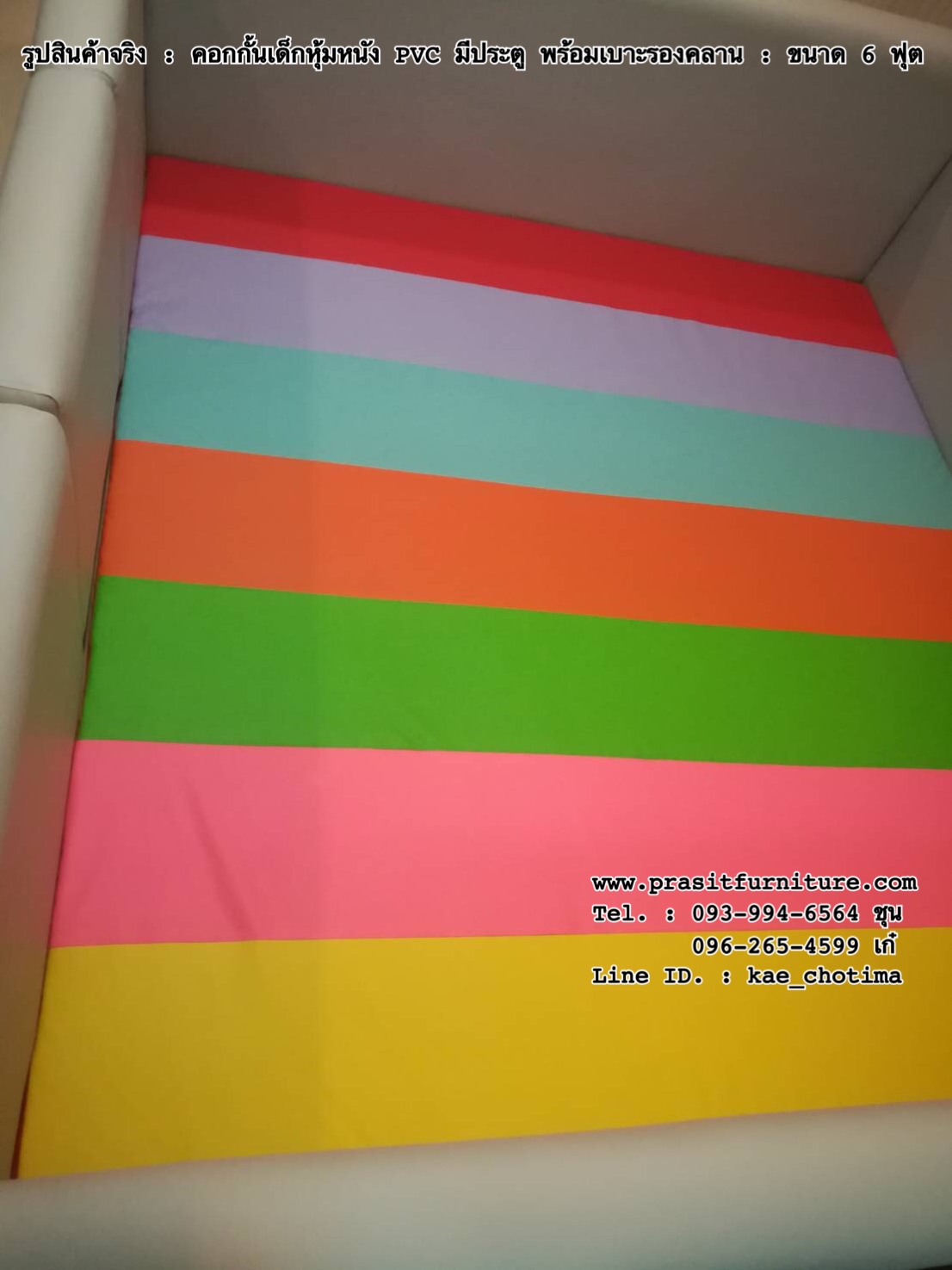 คอกกั้นเด็กหุ้มหนัง PVC พร้อมเบาะรองคลาน มีประตูเปิด-ปิด