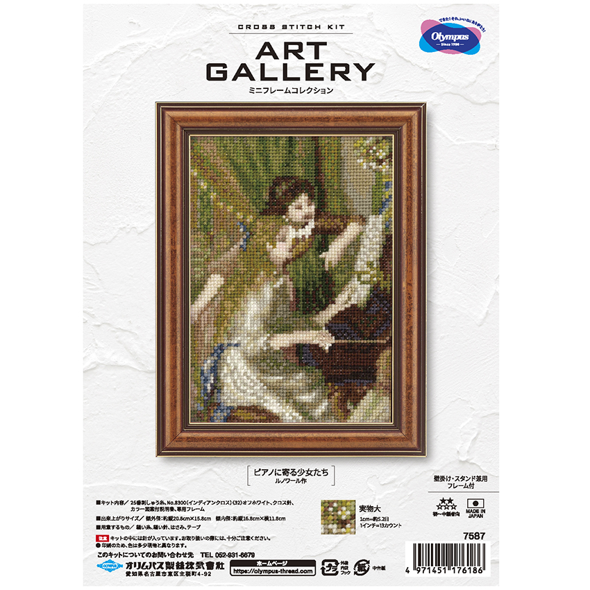 Olympus ART GALLERY Mini Frame Collection ชุดปักครอสติส Girls at the Piano by Renoir (No.7587)