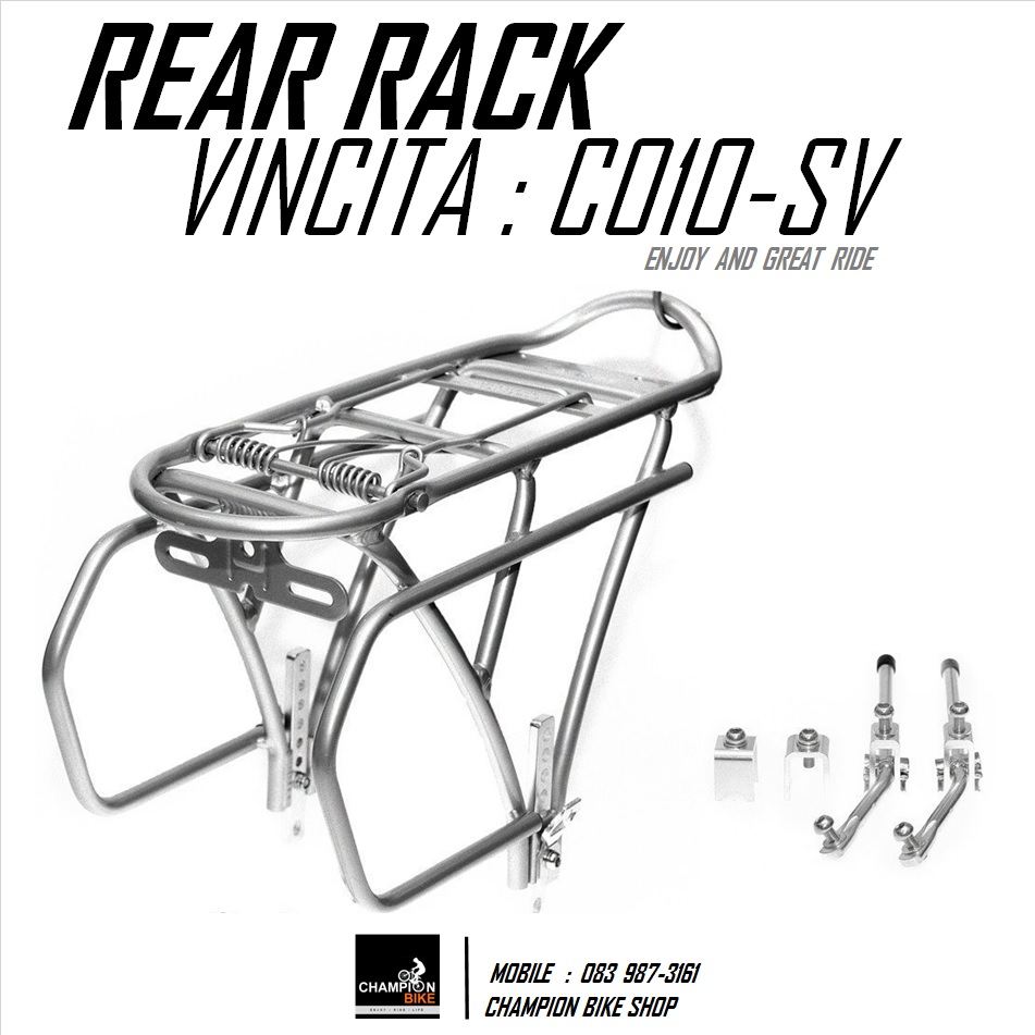 ตะแกรงท้ายจักรยานพับ วงล้อ16-20นิ้ว VINCITA : C010-SILVER BIKE REAR RACK FOR 16"-20" สีบรอนซ์เงิน