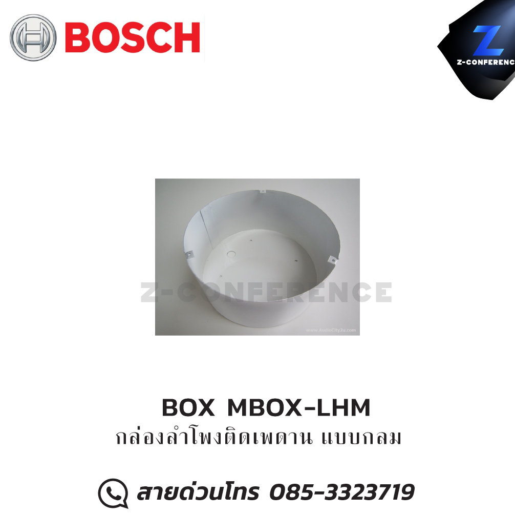BOX MBOX-LHM กล่องลำโพง BOSCH LHM-0606/00 ติดเพดาน แบบกลม ceiling speaker , ลำโพงเพดาน , ลำโพงฝังฝ้า , ลำโพงติดเพดาน