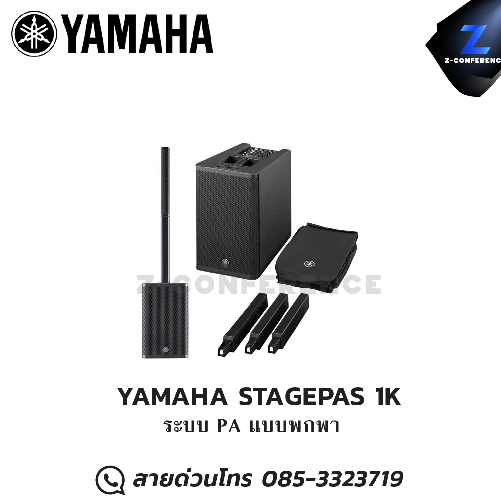YAMAHA STAGEPAS 1K Portable PA Speakers ลำโพง , ตู้ลำโพง , speaker