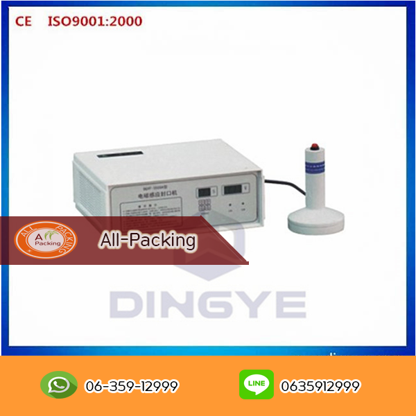 เครื่องซีลฝาฟอยล์ เครื่องปิดฝาฟอยล์ รุ่น DGYF-500A