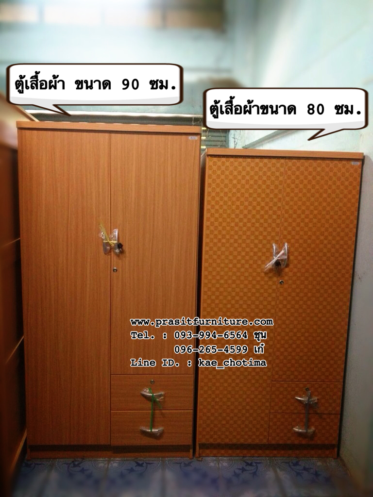 ตู้เสื้อผ้า รุ่น AN90 ขนาด 90 ซม. 2 ลิ้นชัก