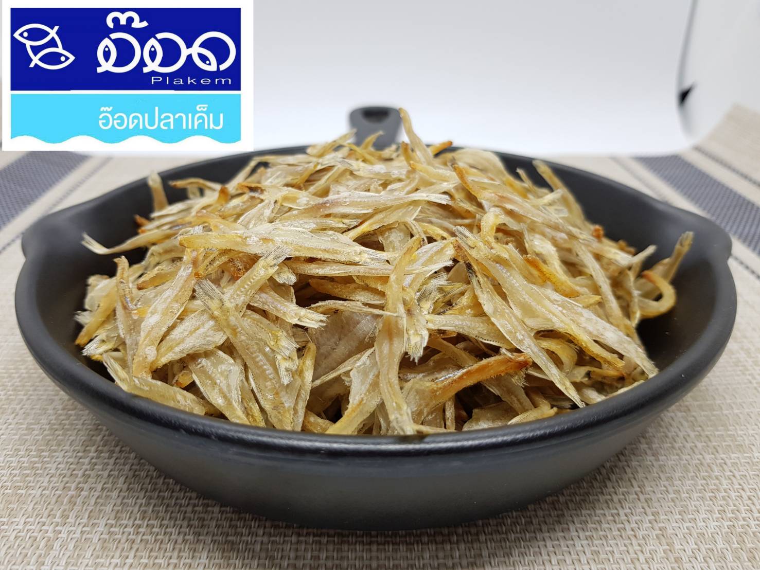 ปลาไส้ตันอบโอโซน