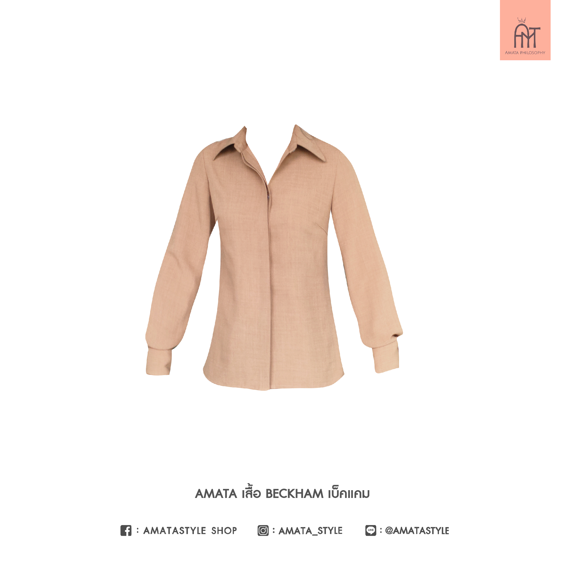 AMATA เสื้อ BECKHAM น้ำตาล