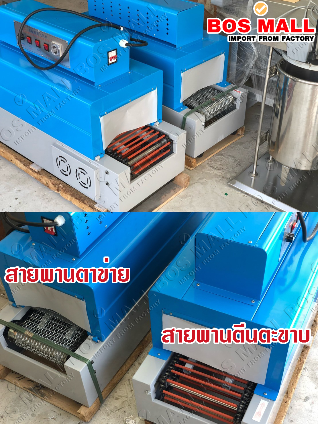อบฟิล์มหด ชริ้งฟิล์ม อบฟิล์ม เครื่องเเพค เครื่องอบฟิล์มหด