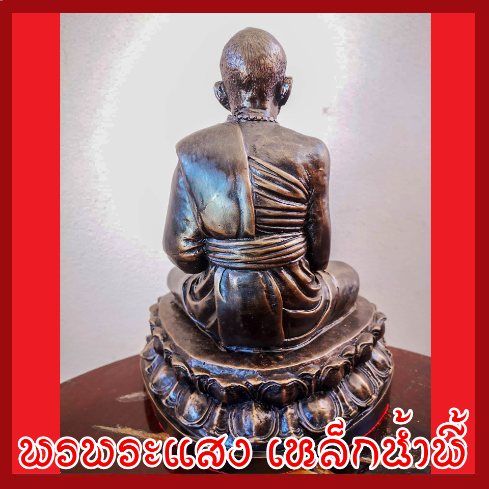 พระครูบาอภิชัยขาวปี แร่เหล็กน้ำพี้