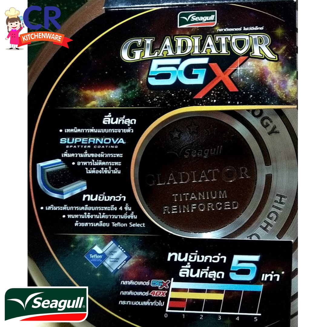 Seagull กระทะด้ามกลาดิเอเตอร์ ไฟว์จีเอ็กซ์ Gladiator 5GX กระทะเคลือบ