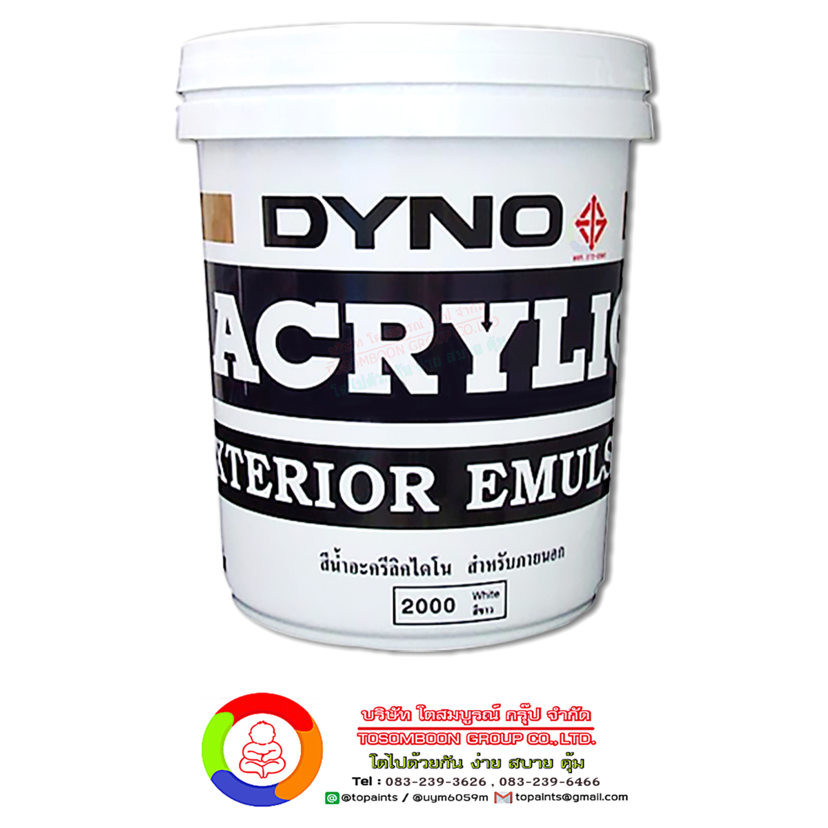 สีน้ำภายนอกไดโน Dyno Acrylic Exterior Emulsion
