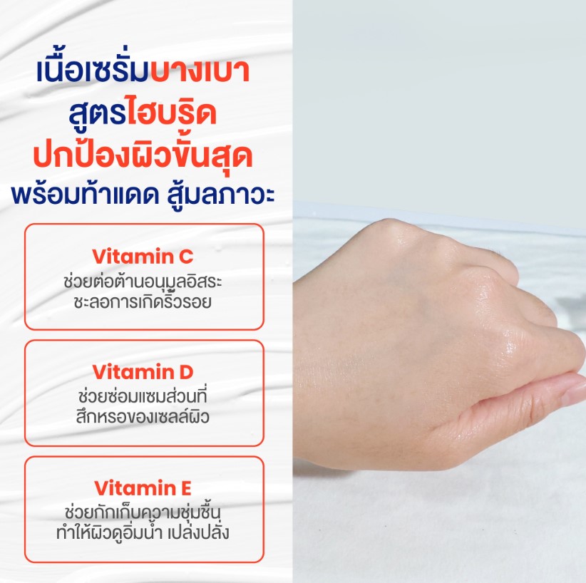 (แบบซอง) MILLE COLLAGEN VITAMIN PLUS WATERY SUNSCREEN SERUM SPF50 PA+++ 6G. มิเล่ เซรั่มกันแดดวิตามิน สูตรน้ำ พร้อมบำรุงผิวSPF50 PA+++ ขนาด 6 กรัม