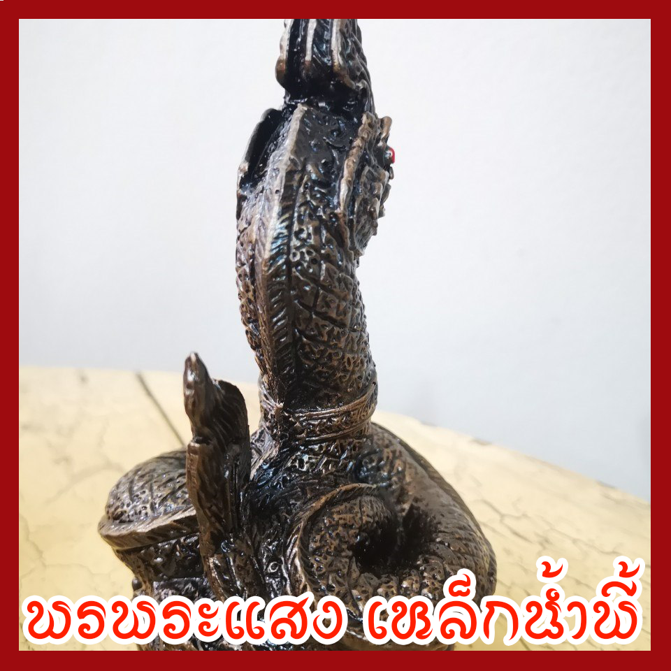 พญานาค 3 นิ้ว เนื้อมวลสารแร่เหล็กน้ำพี้