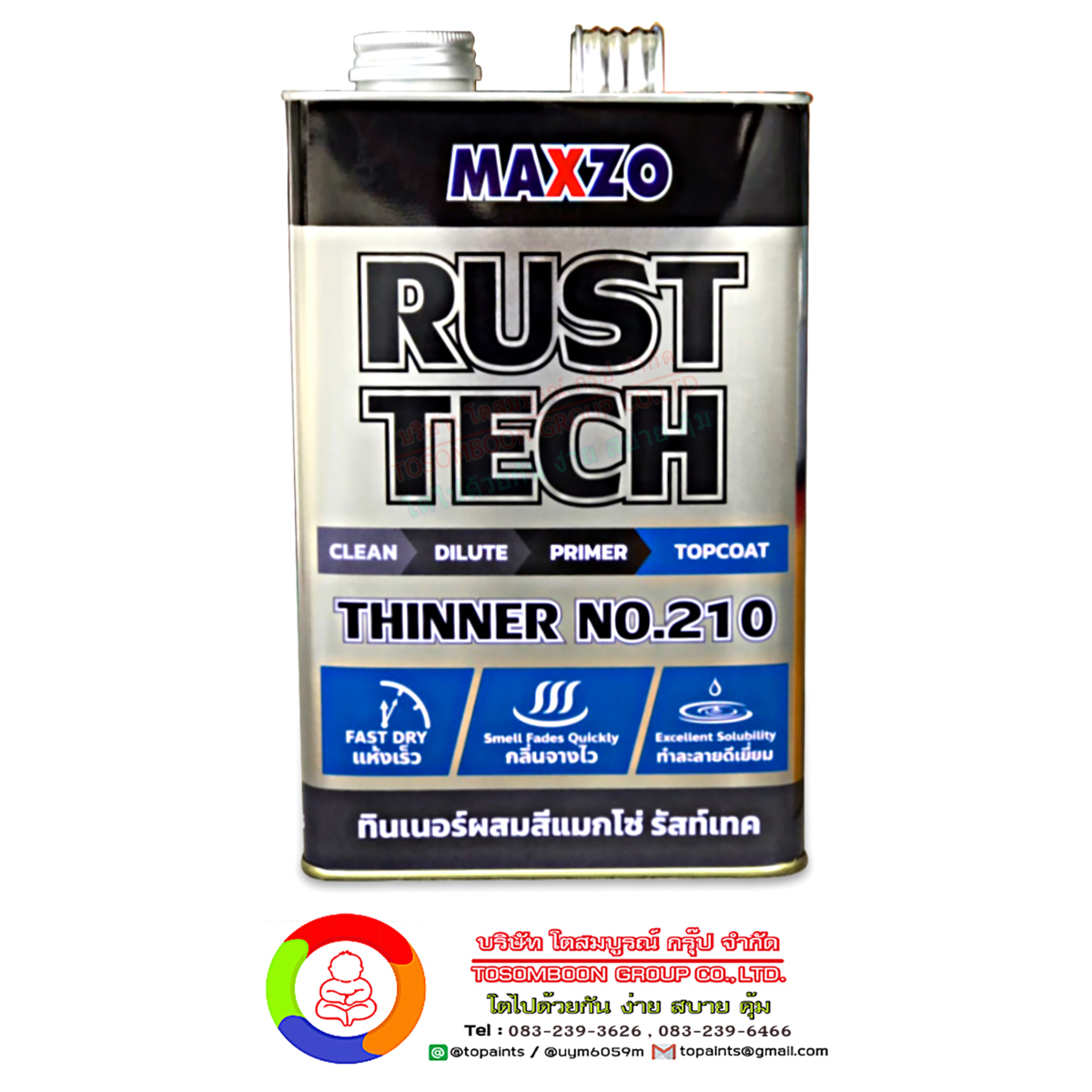 ทินเนอร์แมกโซ่ เบอร์ 210 (ขนาด 1 แกลลอน) MAXZO Rust Tech Thinner No.210