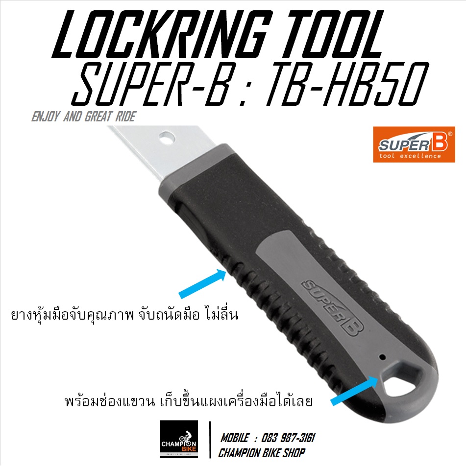 ประแจขันแหวนล็อคLOCKRING FIXGEAR ประแจถอดใส่เฟืองหลังSINGLE SPEED SUPER-B TB-HB50 MULTI HOOK BIKE TOOL