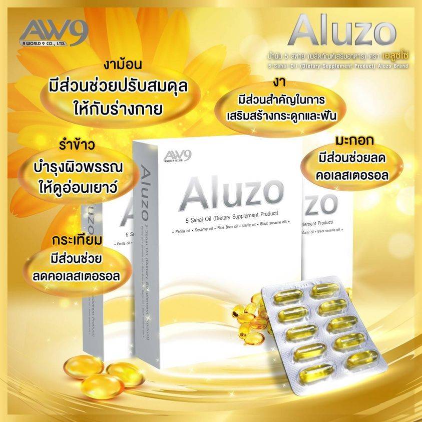 สรรพคุณ aluzo สรรพคุณ aluzo