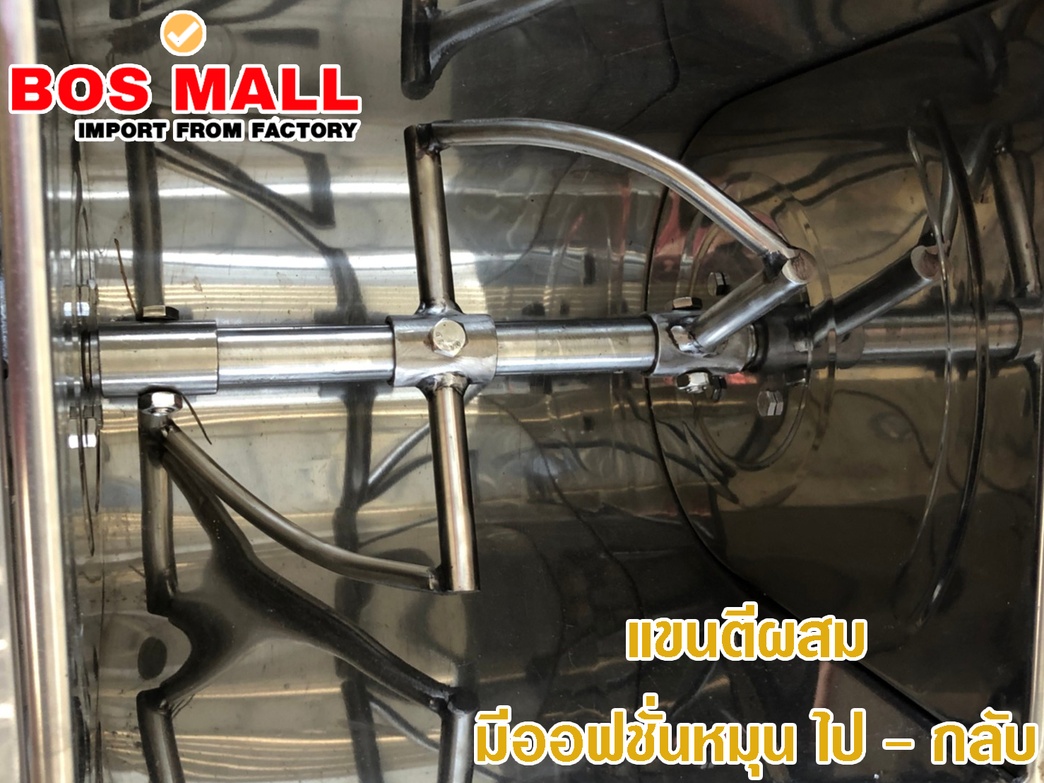 เครื่องนวดแป้ง เครื่องผสมแป้ง เครื่องผสม เครื่องผสมไส้กรอก ผสมไส้ขนม ทำไส้ขนมจีบ