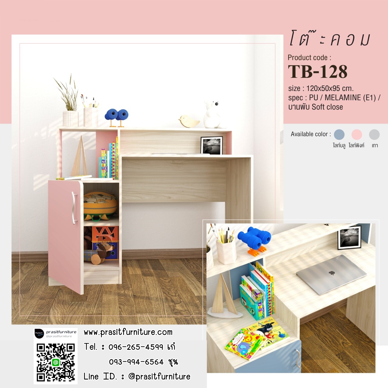 ชุดห้องนอน รุ่น FLAMINGO 2