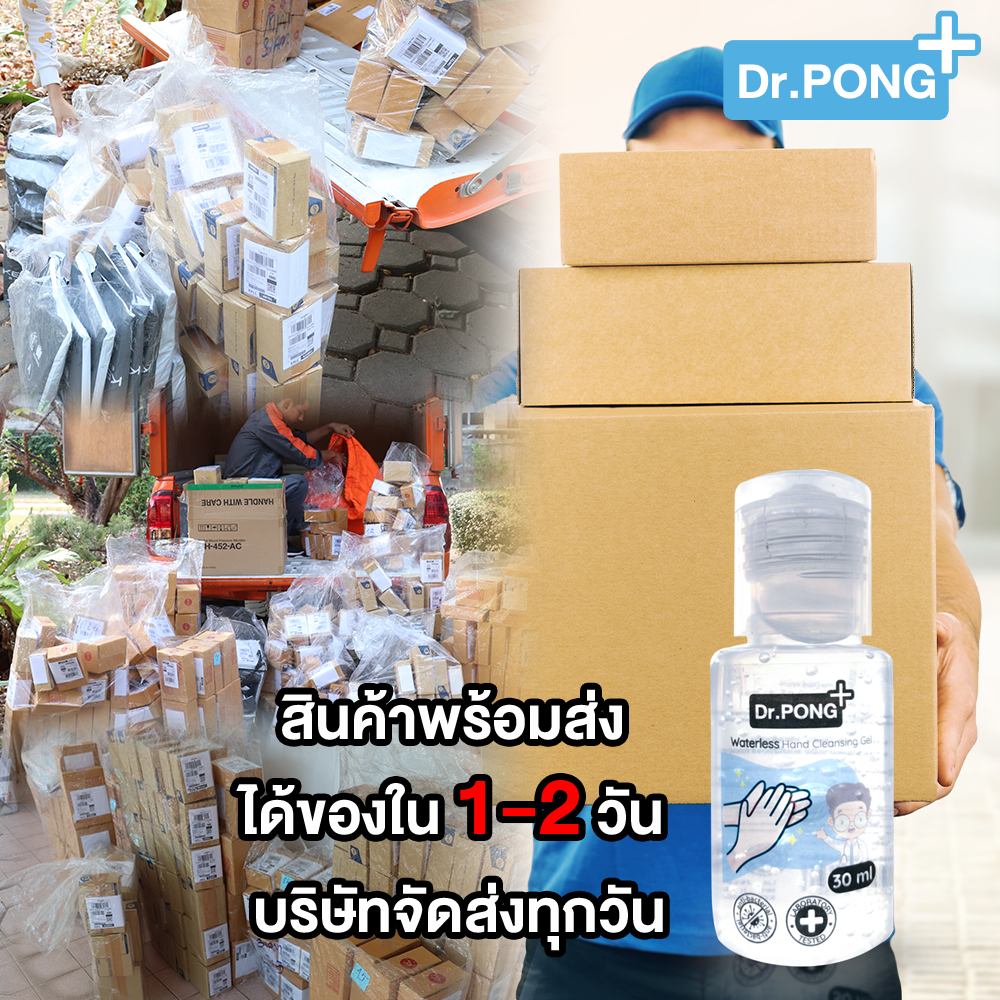 ⚡⚡มีของพร้อมส่งทันที ❤️ เจลล้างมือแอลกอฮอลล์ By Dr.PONG ช่วยลดการสะสมของแบคทีเรีย ❗เจลแอลกอฮอล์ 74% เจลล้างมือ แอลกอฮอล์ แบบ ไม่ใช้ น้ำ เด็กใช้ได้ มี อย. laboratory tested 30 มล. เจลล้างมือแบบไม่ล้างออก เจลล้างมือพกพาแบบไม่ใช้น