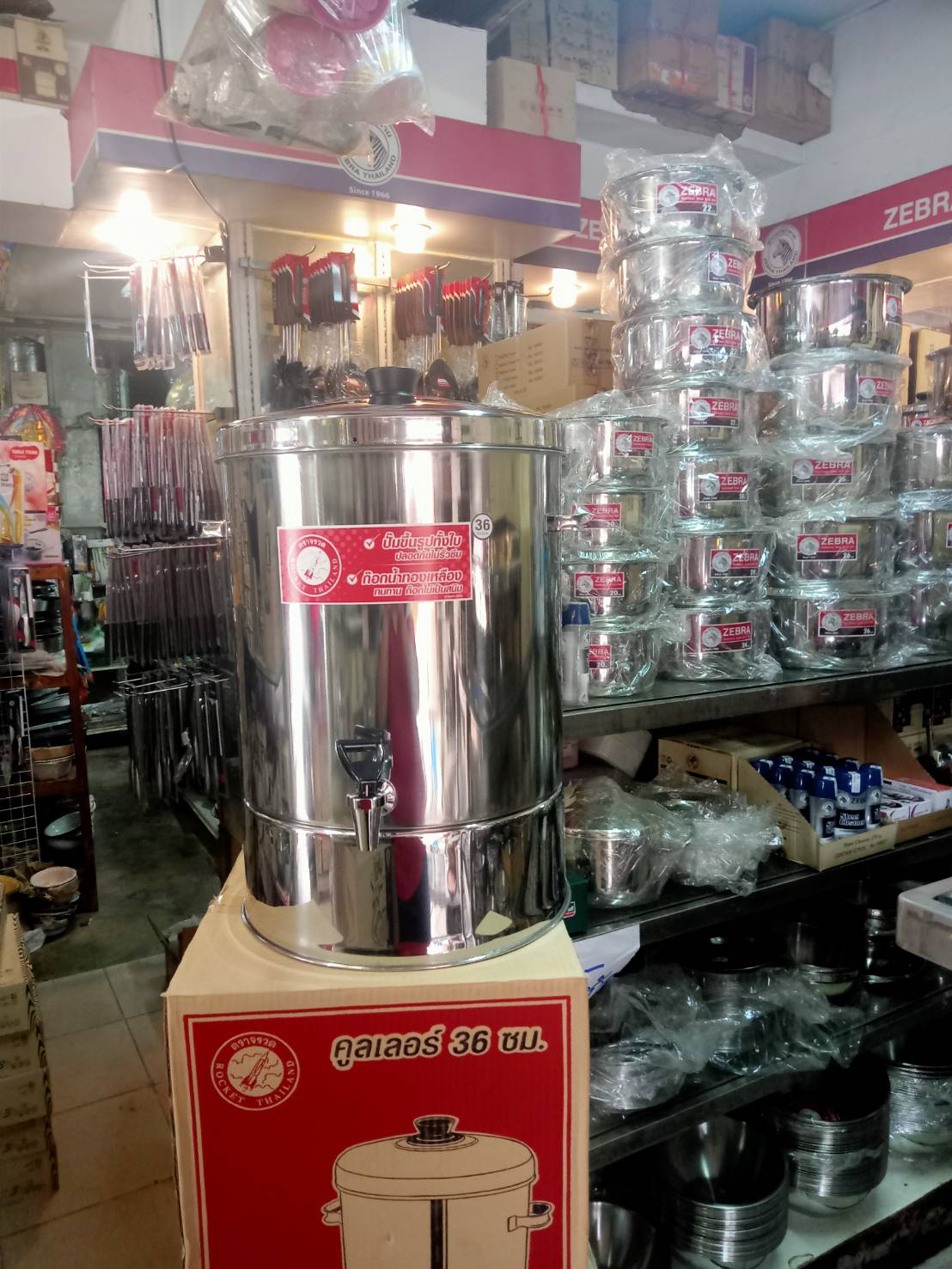 คูลเลอร์สแตนเลส 36 ซม. (ตราจรวด)