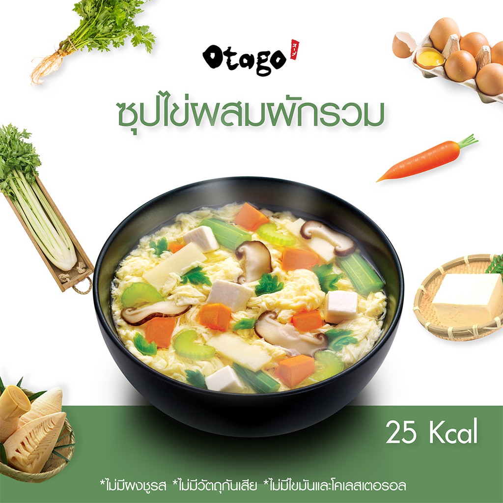 Otago โอทาโกะ ซุปกึ่งสำเร็จรูป ซุปไข่ผสมผักรวม สูตรแคลต่ำ 32 กรัม แบบกล่อง (4 ซอง) Otago Instant Mixed Vegetables Egg Soup 32g.