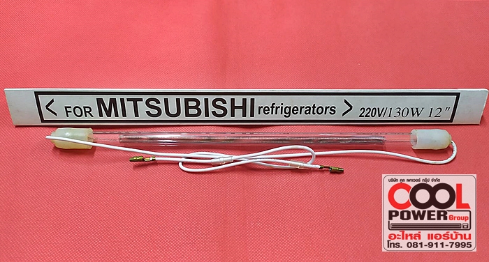 ฮีตเตอร์ตู้เย็น 12 นิ้ว/Mitsubishi