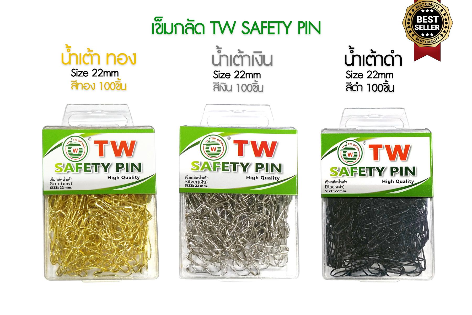 TW เข็มกลัดซ่อนปลายTW ทรงน้ำเต้า ใช้งานได้หลากหลาย