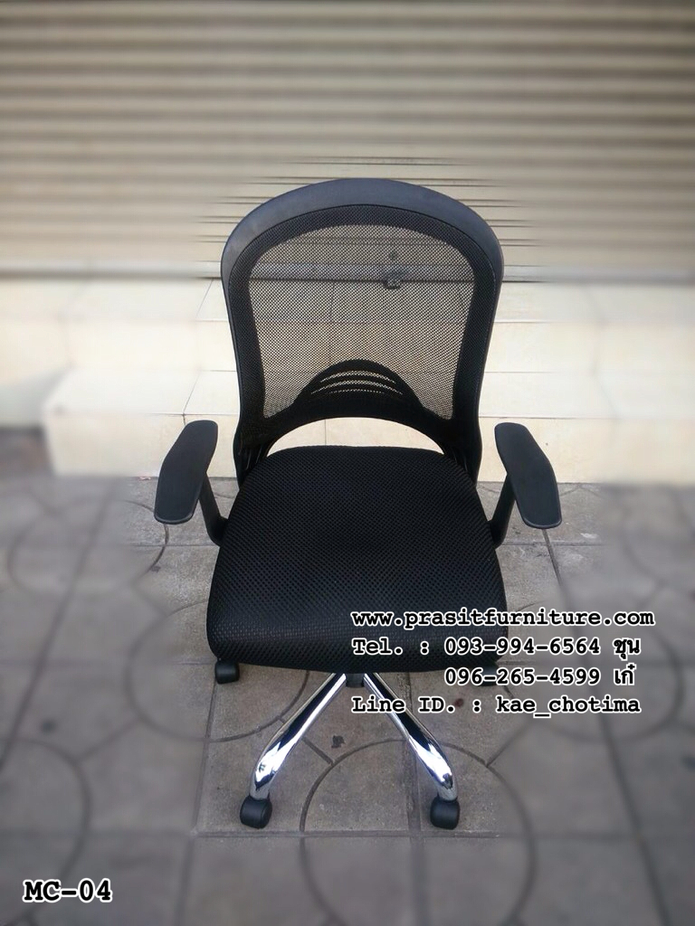 เก้าอี้สำนักงานหลังตาข่าย รุ่น MC-04