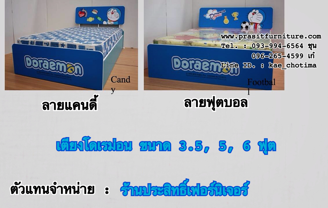 เตียงไม้โดเรม่อน ลิขสิทธิ์แท้ 2016