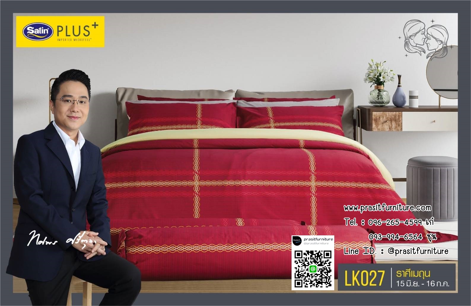 Satin Plus ชุดผ้าปูที่นอน 6 ฟุต 5 ฟุต 5 ชิ้น + ผ้านวม 100"x90" LK025-LK036