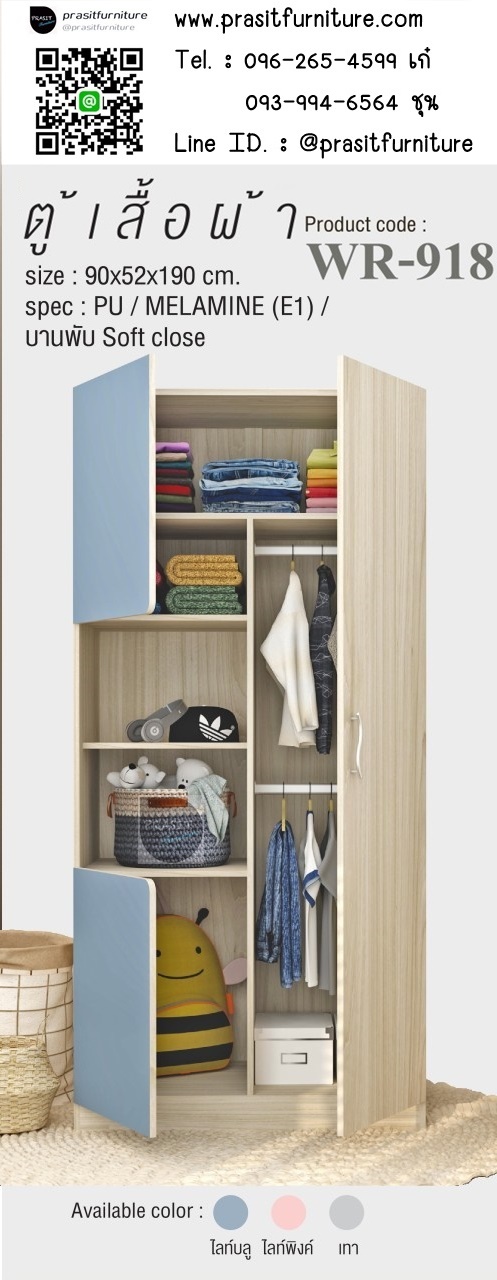 ชุดห้องนอน รุ่น FLAMINGO 1