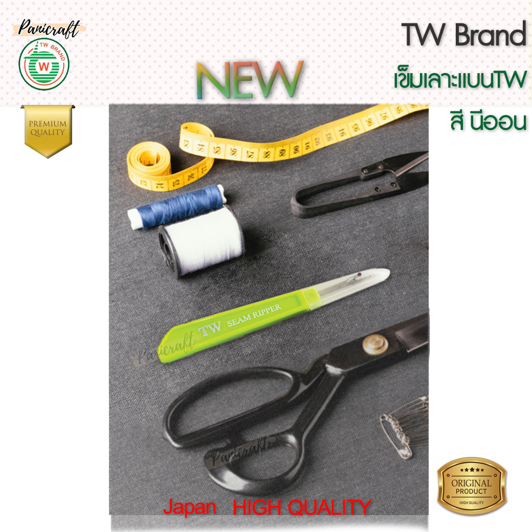 สีนีออนเข็มเลาะด้ายTW สีใหม่ เข็มญี่ปุ่นคมที่สุดในตลาด เข็มญี่ปุ่นเลาะผ้าคมที่สุดในตลาด