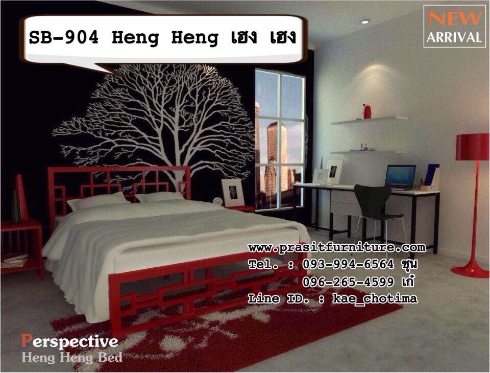 เตียงเหล็กรุ่นเฮง เฮง (SB-904)