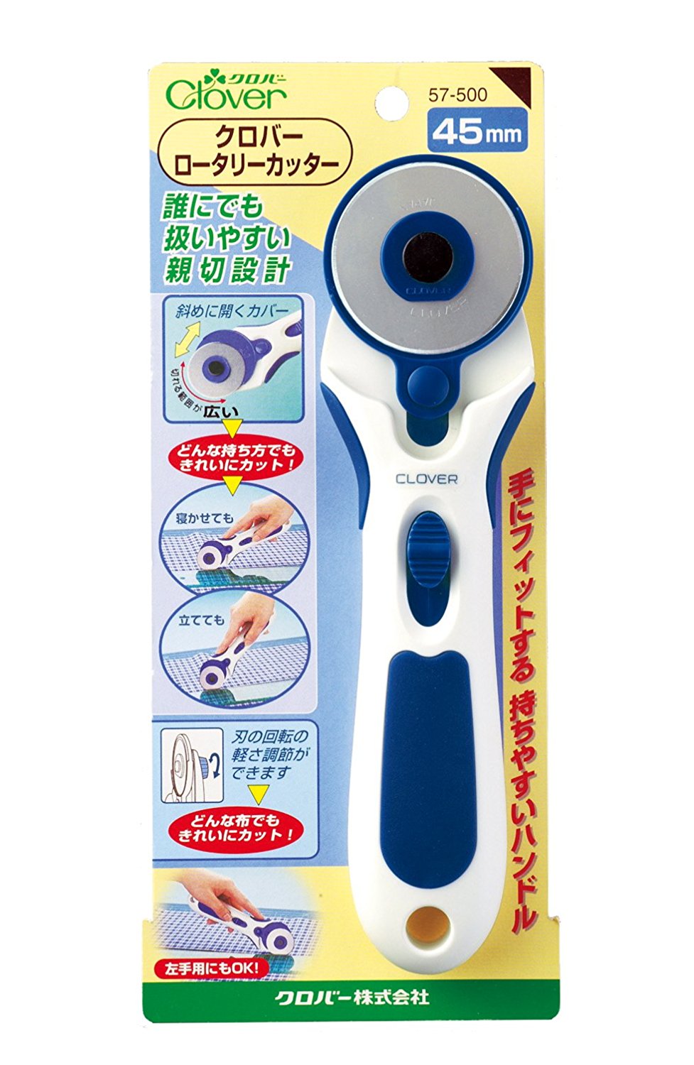 Clover 57-500 กรรไกรโรตารี่ใบใหญ่