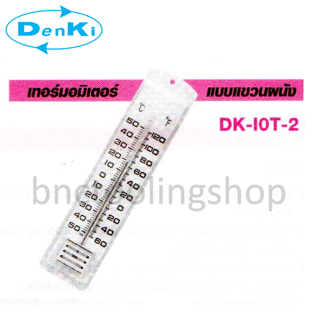 เทอร์มอมิเตอร์แบบแขวนผนัง,Thermometer,Denki,DK-IOT(-50°C-50°C)