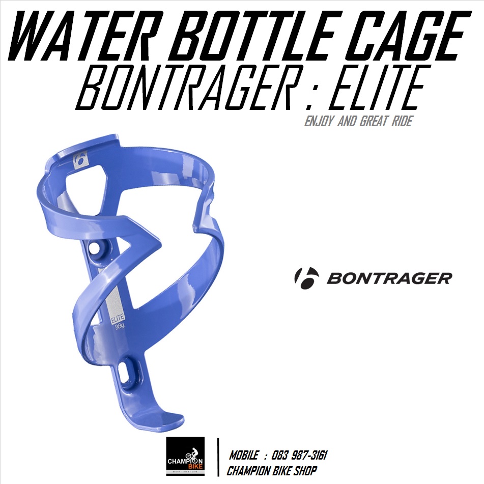 โครงขวดน้ำจักรยาน BONTRAGER : ELITE WATER BOTTLE CAGE / ULTRA VIOLET / สีม่วงอ่อน