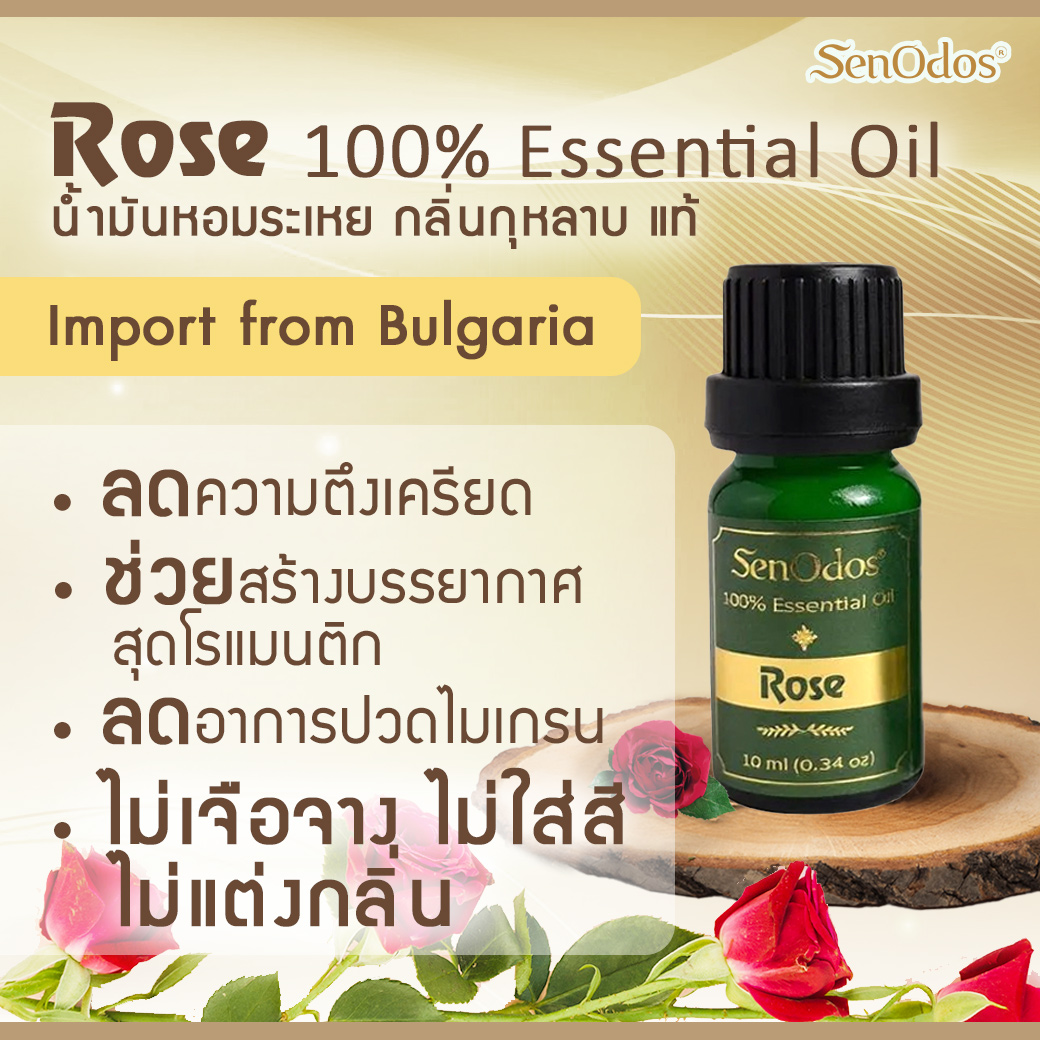 SenOdos น้ำมันหอมระเหยแท้ กลิ่นกุหลาบแท้ 10ml. Rose Pure Essential Oils