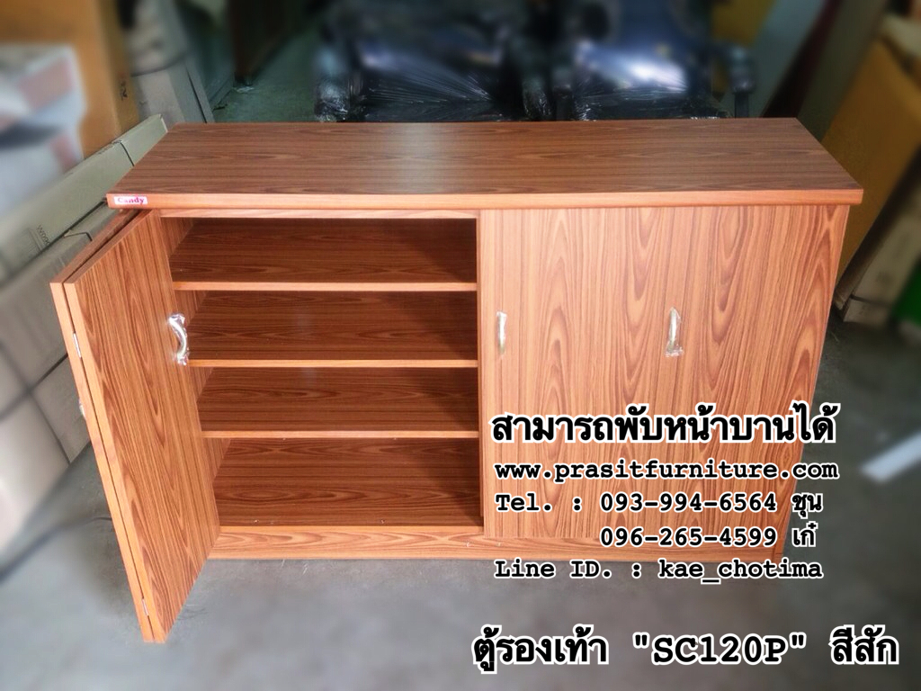 ตู้รองเท้า ขนาด 120 ซม. รุ่น SC120P