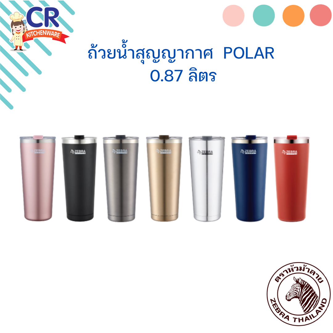 Zebra แก้วน้ำสูญญากาศ Polar ตราหัวม้าลาย