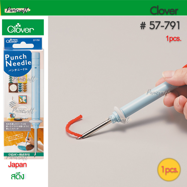 clover CLOVER 57-791 เข็มปักฟูPunch Needle