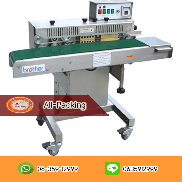เครื่องซีลสายพานต่อเนื่องขนาดใหญ่ รุ่น FRW-200