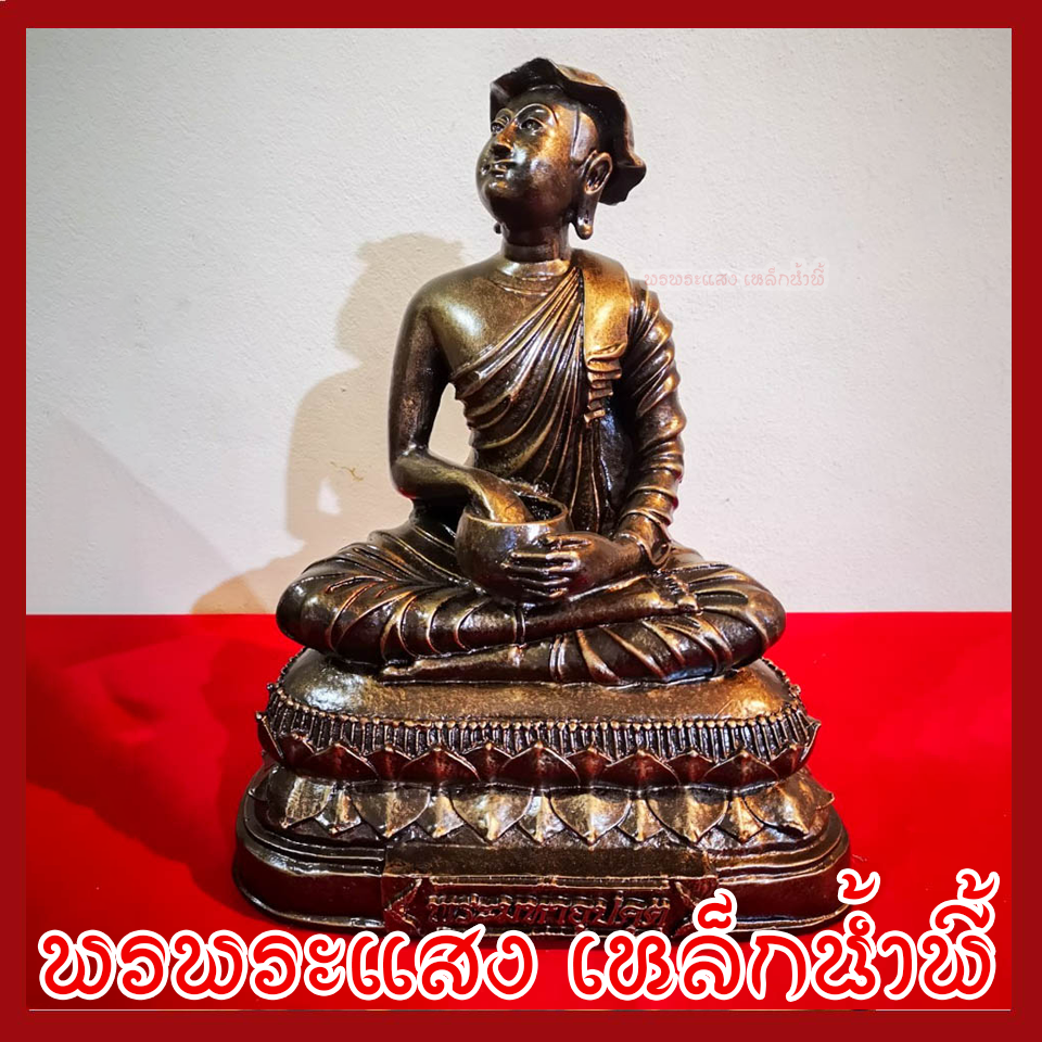 พระอุปคุต สูง 13 นิ้ว ฐานหน้าตัก 9 นิ้ว แร่เหล็กน้ำพี้