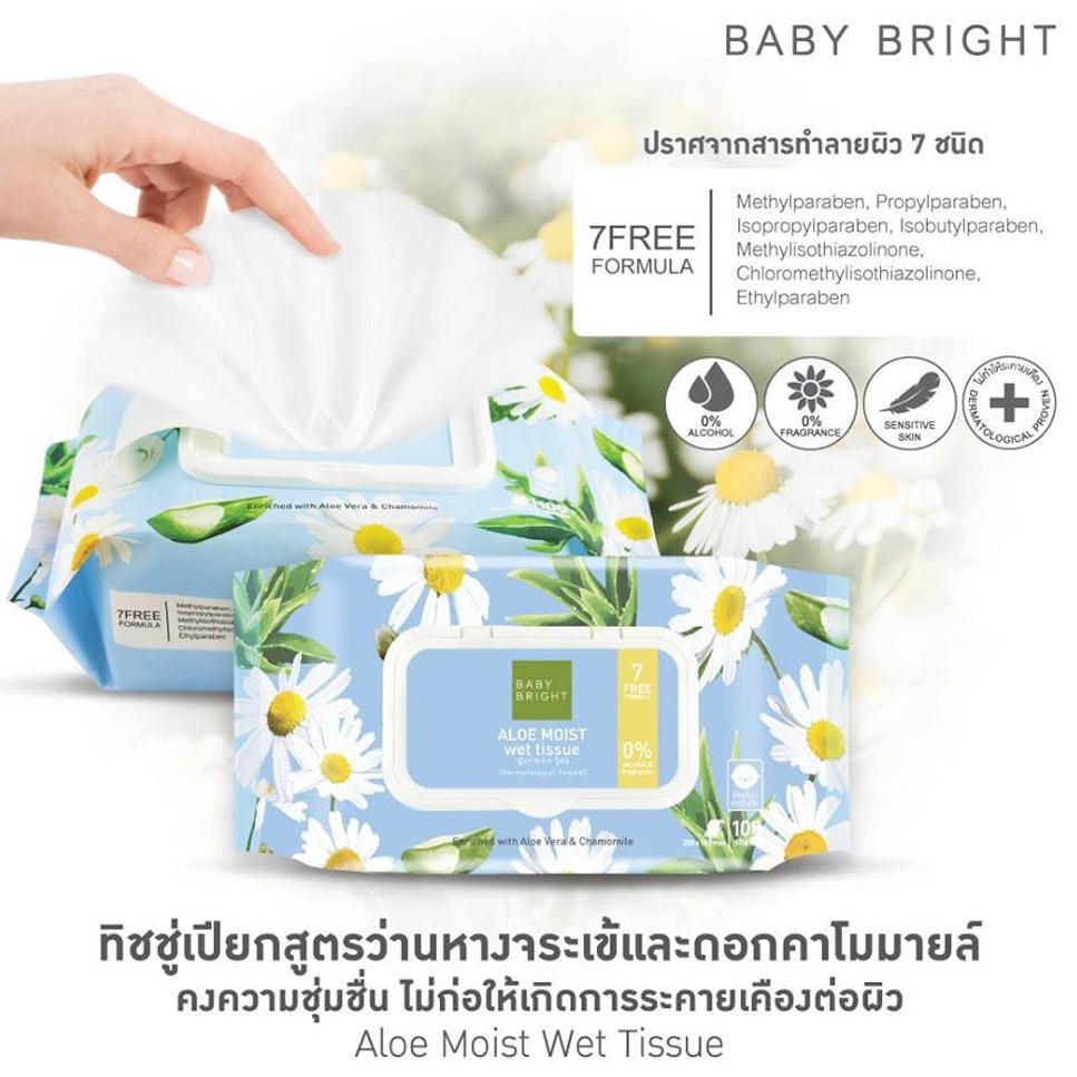 Baby Bright Aloe moist Wet Tissue 100 Sheets เบบี้ไบร์ท อโลมอยส์เว็ททิชชู่ 100 แผ่น