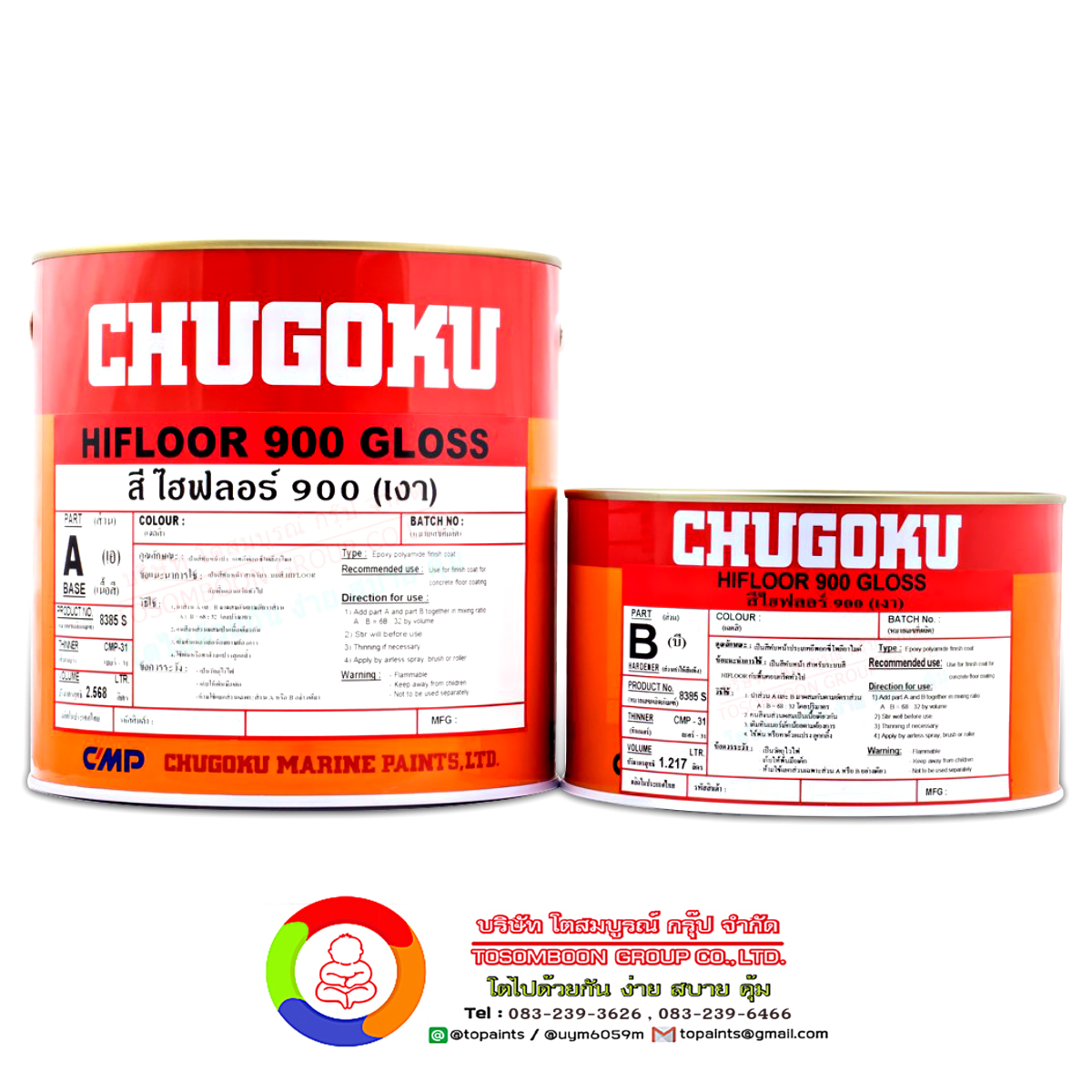 สีชูโกกุ ไฮฟลอร์ 900 กลอส CHUGOKU HIFLOOR 900 GLOSS (เฉดพิเศษ)