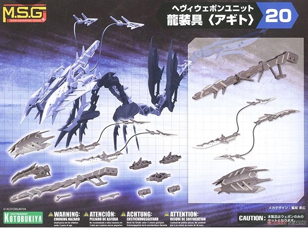 MSG Heavy Weapon Unit 20 Dragon Arms (Agito) KOTOBUKIYA