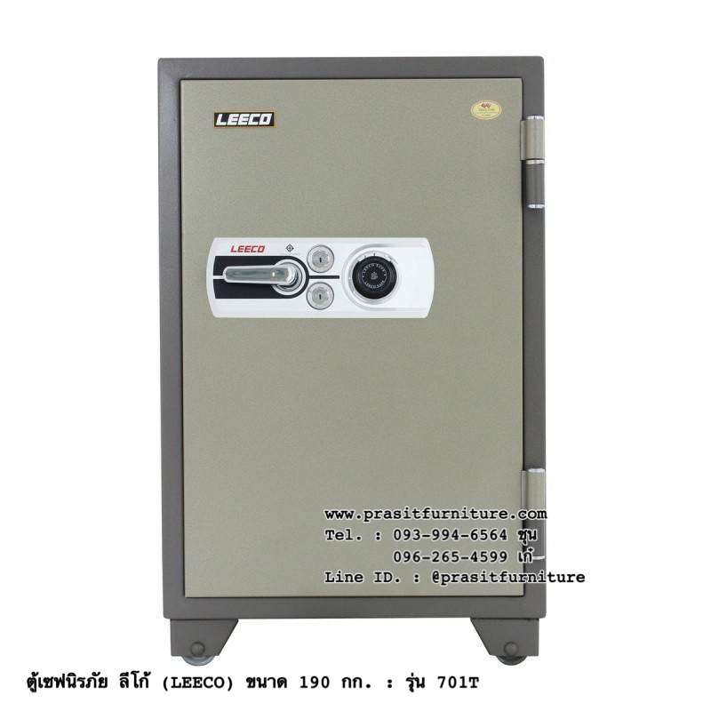 ตู้เซฟนิรภัย ลีโก้ (LEECO) ขนาด 190 กก. รุ่น 701T