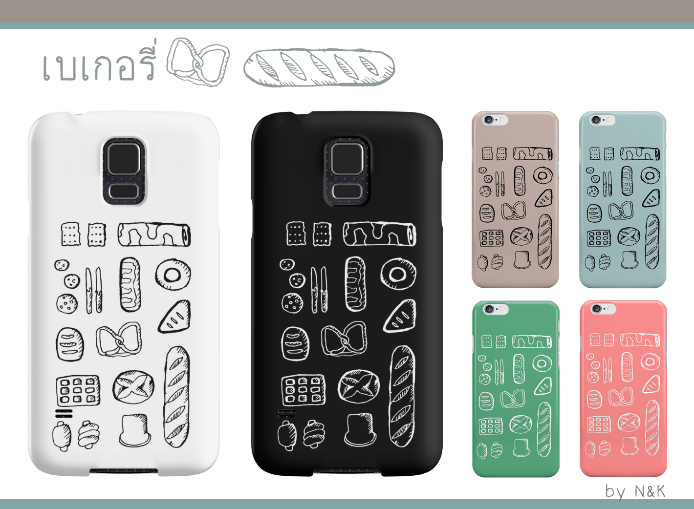เคสลายเบเกอรี่
